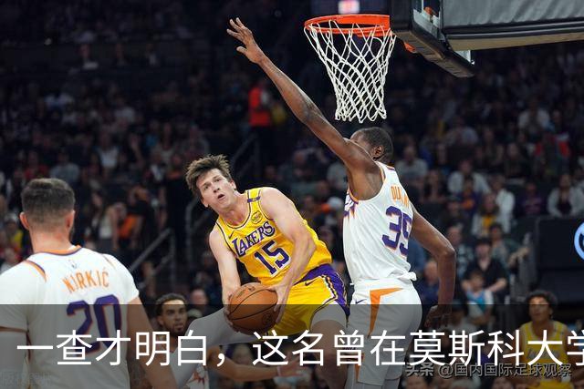 一查才明白，这名曾在莫斯科大学课堂上身披旭日旗的南京留学生，竟然也跻身俄罗斯最有分量的人文平台之一