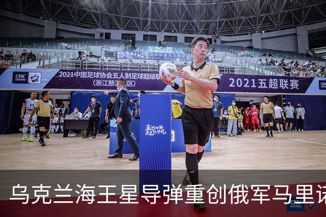 乌克兰海王星导弹重创俄军马里诺夫卡机场！击毁两架苏34