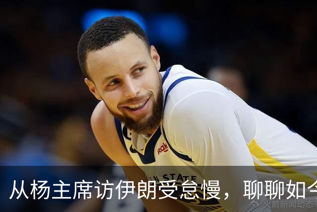 从杨主席访伊朗受怠慢，聊聊如今为何有伊朗人称我们“秦腔穷”？