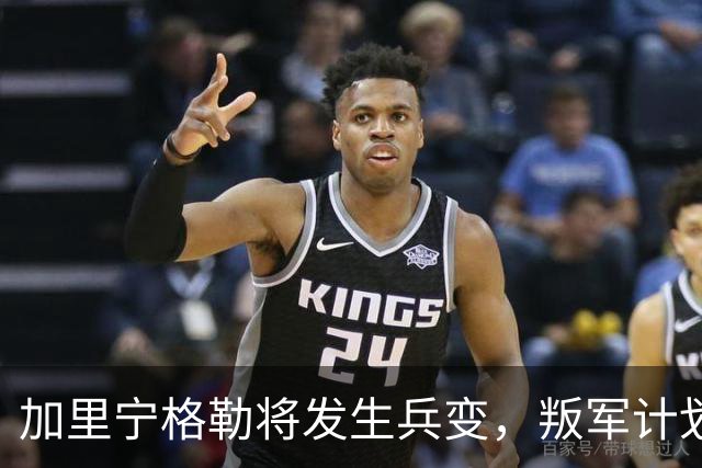 加里宁格勒将发生兵变，叛军计划将坦克和部队运入立陶宛