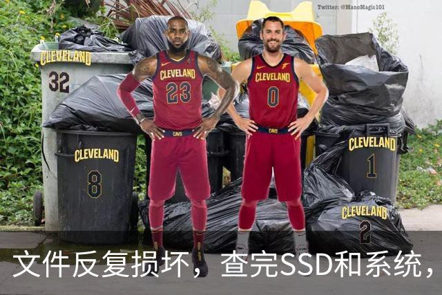 文件反复损坏，查完SSD和系统，问题出在内存条
