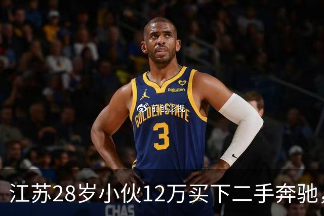 江苏28岁小伙12万买下二手奔驰，保养时发现多60公斤