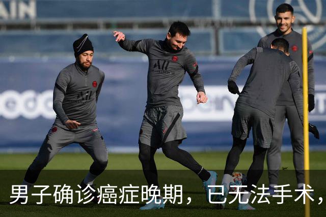 男子确诊癌症晚期，已无法手术，44岁弟弟陪诊后怕了，主动检查也确诊癌症，术后一周便出院；医生：这类人尽早筛查