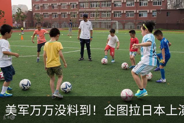 美军万万没料到！企图拉日本上演威慑大戏，却意外帮中国一个大忙