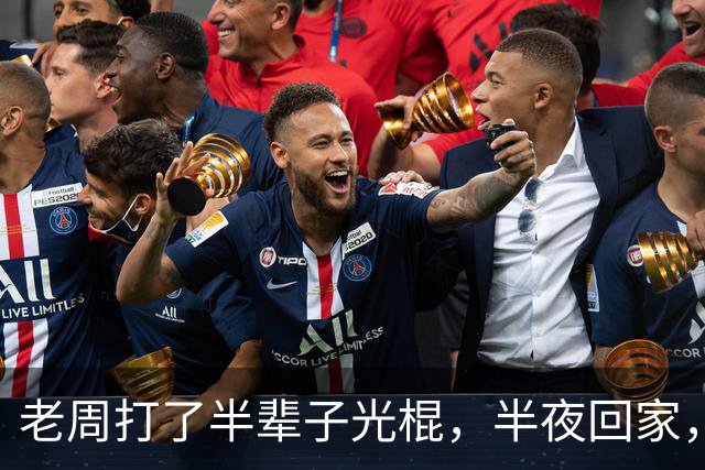 老周打了半辈子光棍，半夜回家，在楼道里捡了个媳妇…