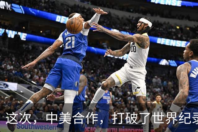 这次，中美合作，打破了世界纪录！